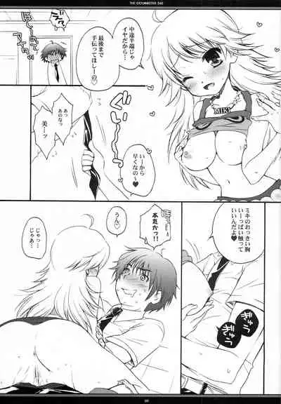 (SC34) [Arisan-Antenna (Koari)] Mune Dake ja, Nai to Omou yo? (THE IDOLM@STER)