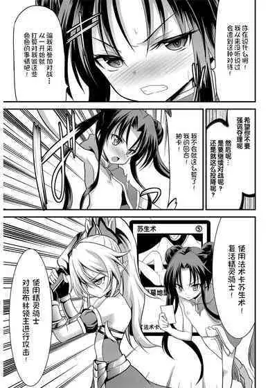 SPELL & SUMMONERS Card Battle o Shita dake nanoni, Doushite Ecchi na Me ni!?