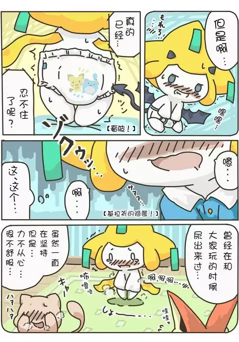 尿布基拉祈
