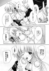 [Katase Nano] Hatsukoi Lesson