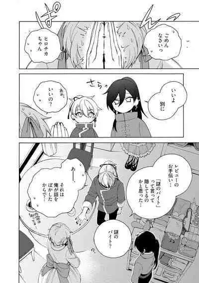 イ尓好(ニイハオ)マンション605 【電子限定特典付き】