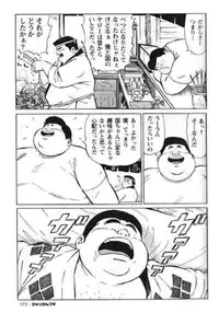 [Kujira] Hyakkan Boogie