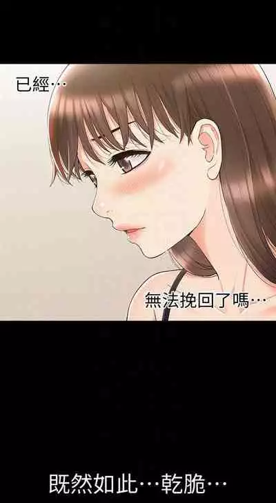 (週4)難言之隱 1-23 中文翻譯(更新中)