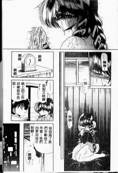Aware na Shoujo no Hanashi
