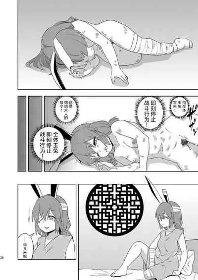 Senka no gyokuto | 战火的玉兔