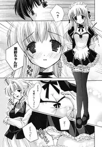 [Katase Nano] Hatsukoi Lesson