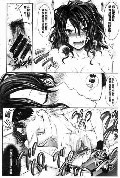 [Makinosaka Shinichi] Amakuchi Virgin | 甘甜可口的處女 [Chinese] [風與黑暗掃圖]