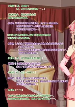 Boukensha no Nakama ga Ore no Kizukanai Uchi ni Shoufu ni Ochite Ita