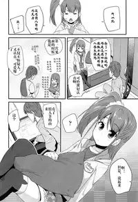[Maeshima Ryo] Most Sweet Chocolate (Comic LO 2015-04) [Chinese] [巨贫民个人汉化]