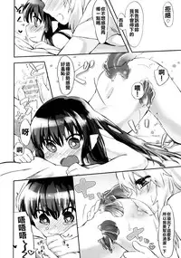 (COMITIA101) [ANCHOR (Mutou Mato)] Omawari-san Atashi desu! [Chinese] [沒有漢化]