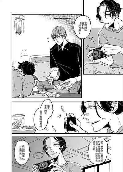 [Nola Obake] Yameru Toki mo, Sukoyakanaru Toki mo, | 无论疾病、还是健康 #4-6 + P站番外插图 + 番外合集1-7[Chinese] [Digital]