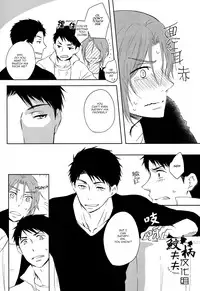 (SPARK9) [Pikaderi (Anmaru Hiro)] Sonogo no, orera | What We Are After That (Free!) [English] [Carrot-Bunny]