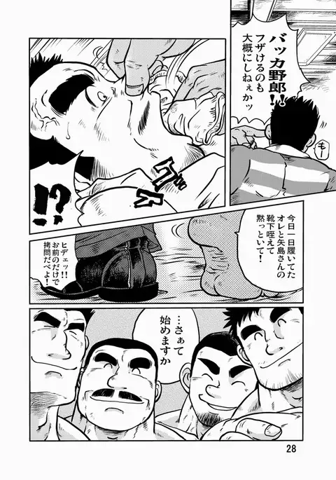 Y・Y・Y