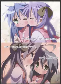 (C78) [Banana-var (Wata-Ruh)] YOU LISTER2 (Lucky Star)
