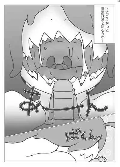 Alien / Giantess / Size difference joint magazine Total mobilization !! Deluxe special issue