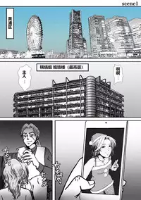 [B Kaiman] Ninki Josouko Blogger ga Rachirarete Shoufu ni Sareta Ken [Chinese] [有条色狼汉化]