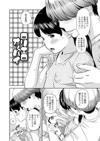 Komugiiro no Shingakki