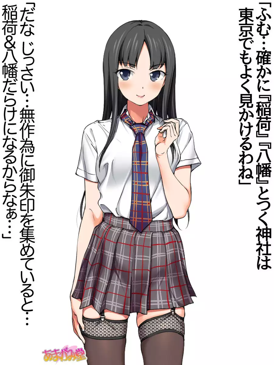 Nanase-chan NTR! Jitensha Diet Hen Ch. 41.3-45