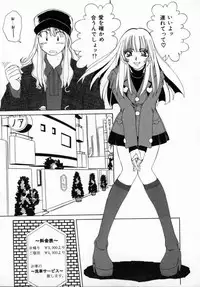 [Machigi Ruru] Kaikan Yuugi