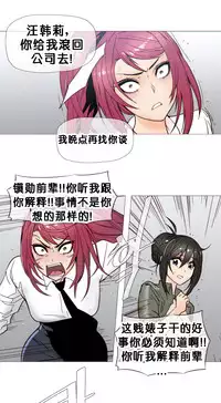 HouseHold Affairs 【卞赤鲤个人汉化】1~35话(持续更新中)