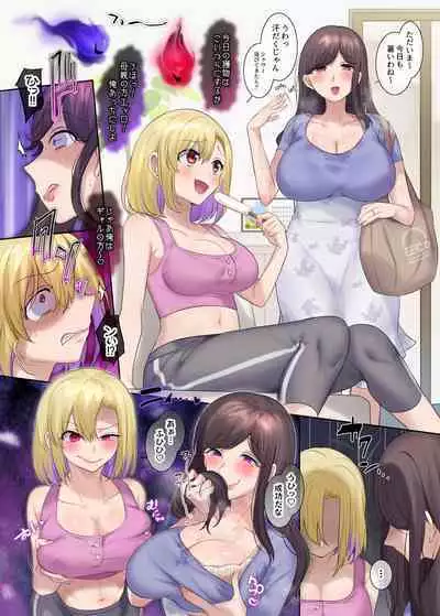 TS sakuhin baraethi pakku！ nyotai ka＆ hyouietc…＋α