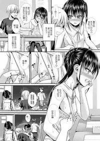 [Shimanto Shisakugata] Boku no Tonari no Souma-san | 我的同桌相马亚弓 (COMIC LO 2019-02) [Chinese] [屏幕脏了汉化组] [Digital]