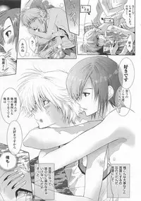 [Mizukami Ran] Doutei Kareshi ～Hetare Wanko to Tsundere Ouji