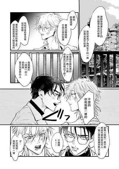 [miso] Koi Kogare Utae ~R.I.P.~ | 歌唱恋慕～R.I.P.～ Ch. 1-6 + 最终话[Chinese] [冒险者公会] [Digital]