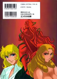 [Yamamoto Yoshifumi] Inzetsu no Bara - Desolute Rose