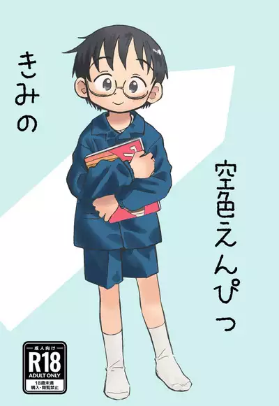 Kimi no Sorairo Enpitsu