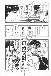 [Minazuki Juuzou] Dokidoki Returns