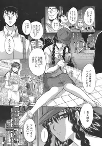 [Itaba Hiroshi] Boku Dake no Kuchibiru