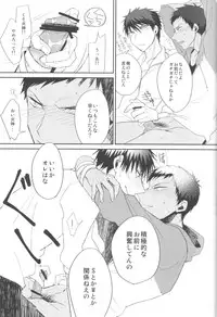 (Shadow Trickster 3) [Diego (Mano)] Soshitsu Aru Janai Desuka? (Kuroko no Basuke)