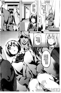 [DATE] reincarnation ~Ubawareta Shoujo no Karada~ [Chinese] [HunJohn]