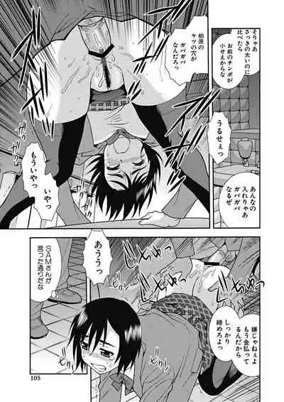 Joshikousei Aigyaku no Kusari