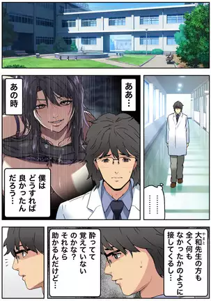 Meromote 3 Danshi Benjo de Ojou-sama ni Tairyou Bukkake