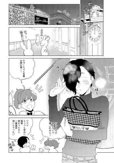 ラビットハッチへようこそ-seconds!- 【電子限定特典付き】