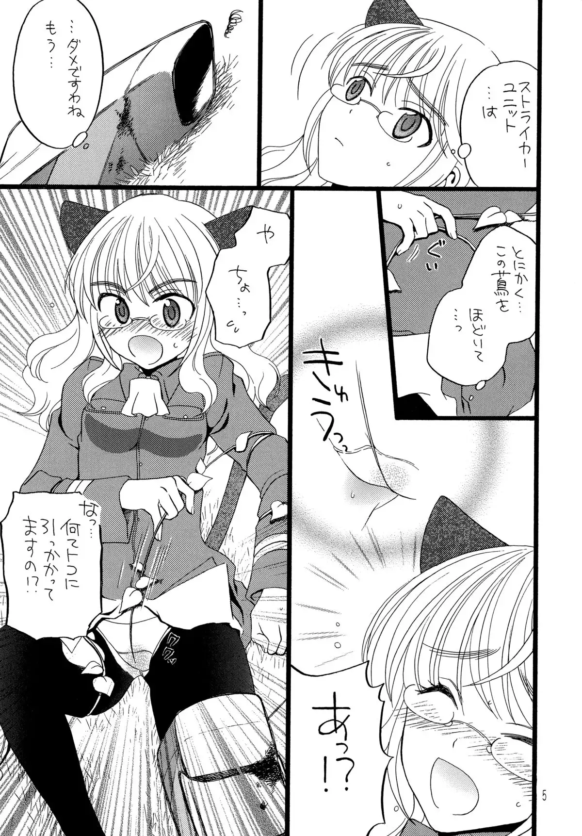 Mameneko