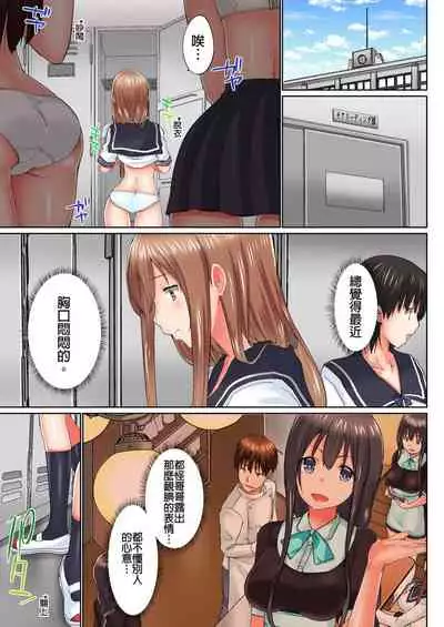 [Kaiduka] Jitsu wa Ima Haittemasu.... Ofuro de Onii-chan no Katai Are ga... | 在洗澡時哥哥的那個…堅挺的東西正在我的裡面… Ch. 14-21 [Chinese]