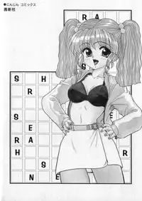 [Ohnuma Hiroshi] RASHNESS