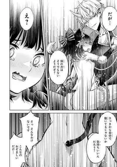 転生したら序盤で死ぬ中ボスだった-ヒロイン眷属化で生き残る 1