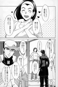 Dare ga Tame ni Hana wa Saku