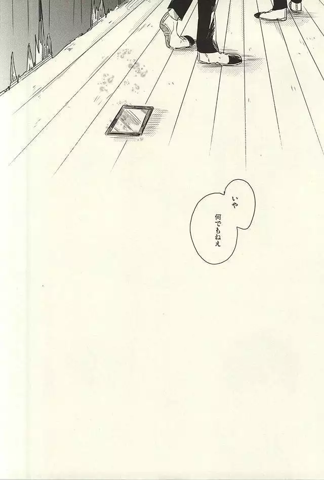 未発達少年ズ