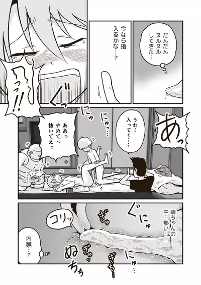 Himitsu no Futonbeya