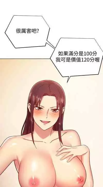 【周二连载】继母的朋友们(作者:Red-A&頸枕) 第1~42话