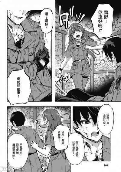 [佐原玄清／ミンカンスキー]性愛＆迷宮!! 1~4 [單行本版] セックス＆ダンジョン!! 1~4