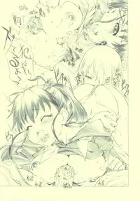 (C78) [UROBOROS (Utatane Hiroyuki)] -MW- (WORKING!!)