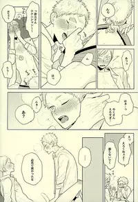 (HaruCC21) [Ichikabachika. (Yuchitose)] Harapeko Lion to Toshiue Kareshi (Haikyuu!!)