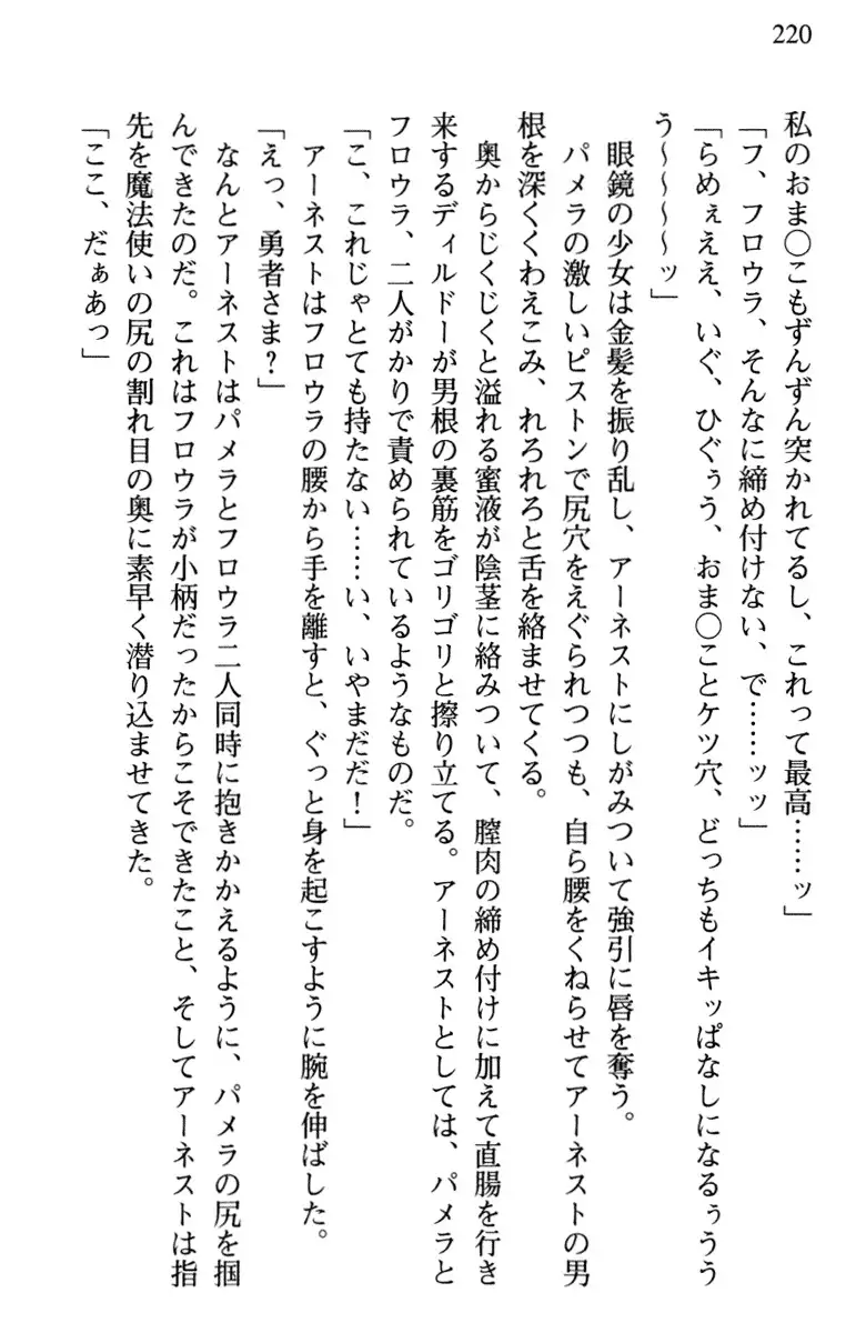 Hikikomori Yuusha no Tame ni Bishoujo Party ga Hitohada Nugu You desu