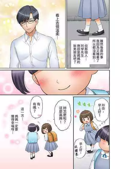 [Nanashiki Fuka] "Ato 3-kai wa Ikeru yo ne?" Otto no Kitaku Mae, Zetsurin Gitei ni Nando mo Hametaosareru Tsuma | 還能再高潮3次吧？」丈夫沒回家，人妻被精力無限的小叔子弄得高潮不斷 1-20 [Chinese]